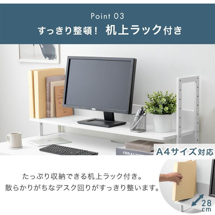 即発送　ラック付きデスク  パソコンデスク　組立品　幅120 タンスのゲン オフィスデスク 幅120 机上ラック付き デスク PCデスク