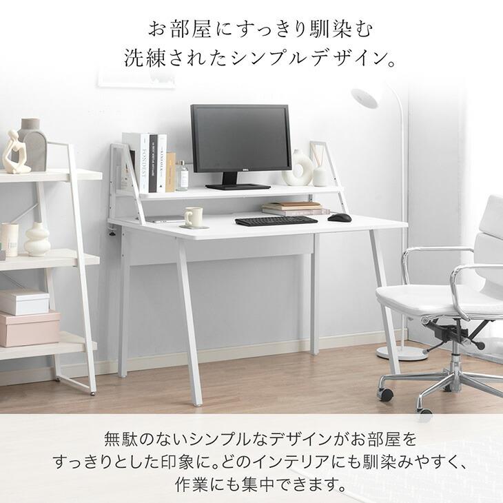 タンスのゲン パソコンデスク 幅120 デスク 120 卓上棚 PCデスク 奥行 