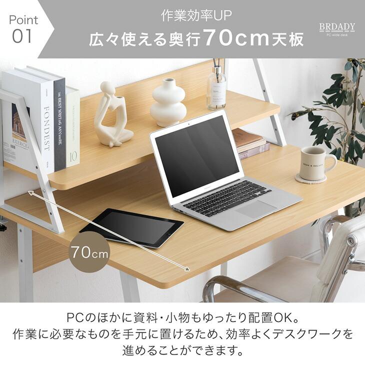 タンスのゲン パソコンデスク 幅120 デスク 120 卓上棚 PCデスク 奥行