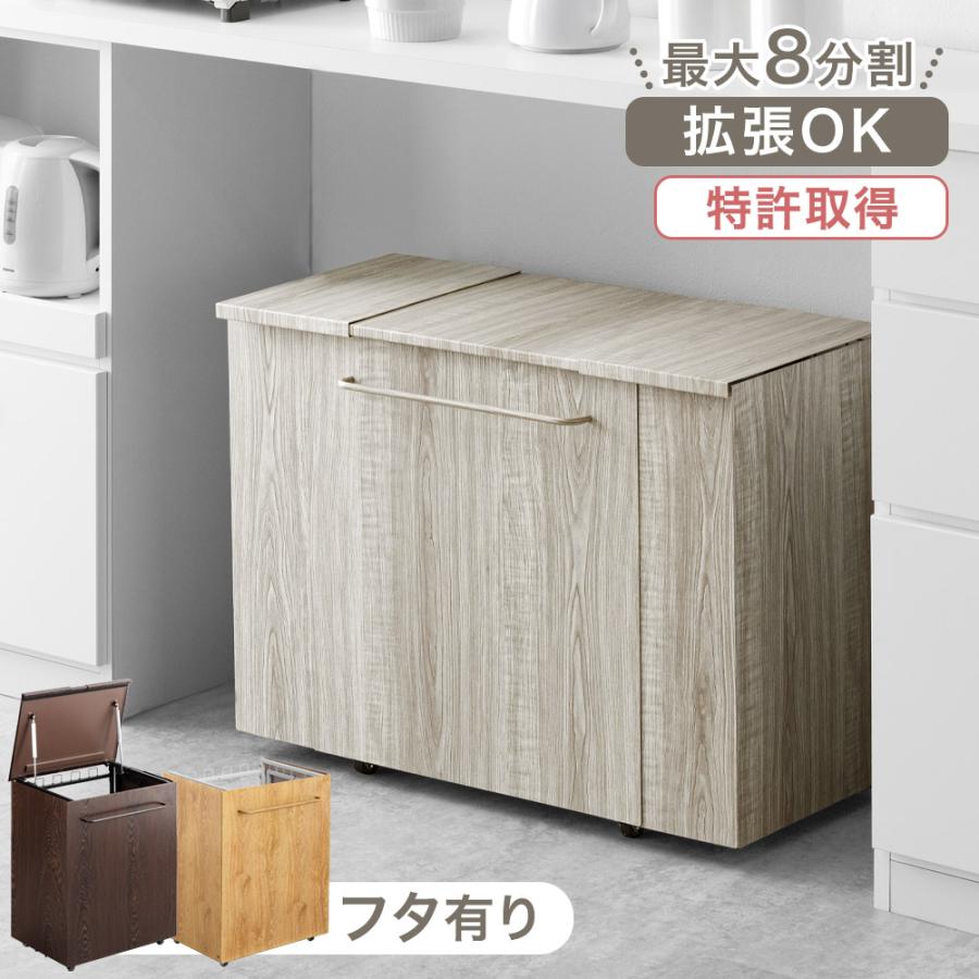 タンスのゲン 3日+5% ゴミ箱 分別 フタ付き キャスター 木目調