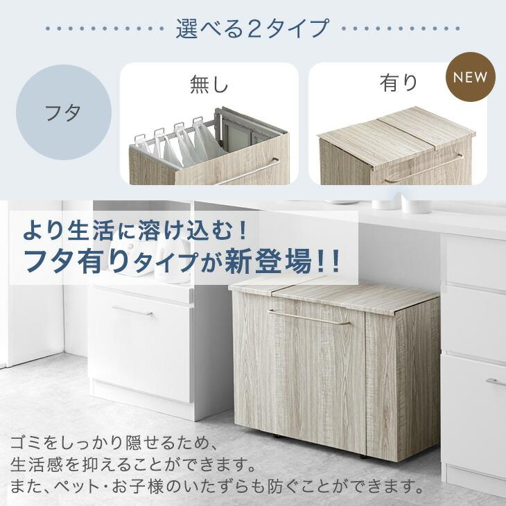 タンスのゲン 19日+5% ゴミ箱 分別 フタ付き キャスター 木目調
