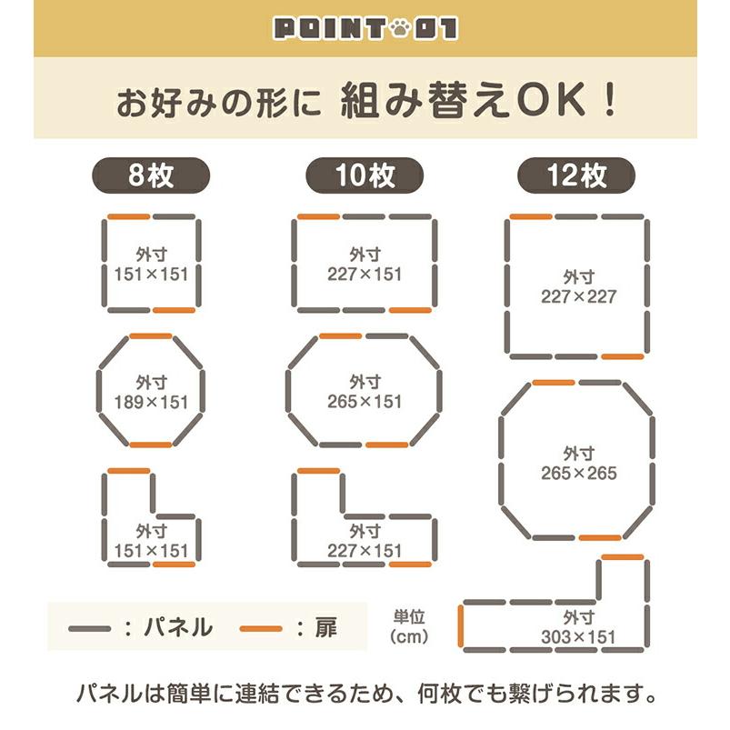 タンスのゲン ペットサークル 犬用 ハイタイプ 折りたたみ 高さ100cm 8