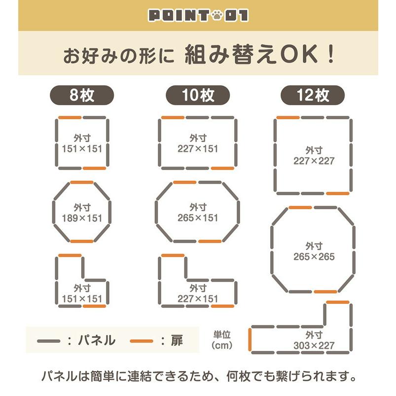 タンスのゲン ペットサークル 犬用 ハイタイプ 折りたたみ 高さ100cm 8