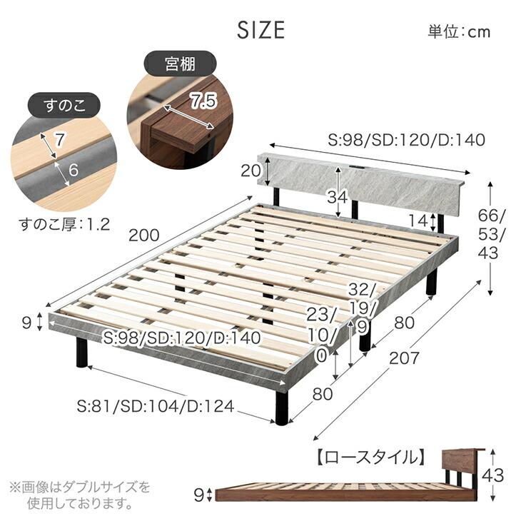 タンスのゲン ベッド マットレス付き ダブル すのこベッド 宮付き