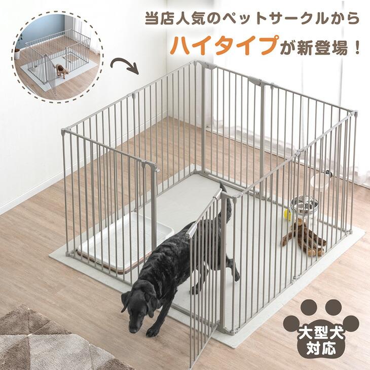 タンスのゲン ペットサークル 折りたたみ 高さ100cm 12枚セット 犬用