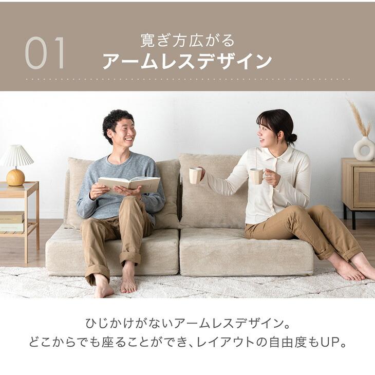 タンスのゲン ソファ 2人掛け ローソファー 洗える カバーリング