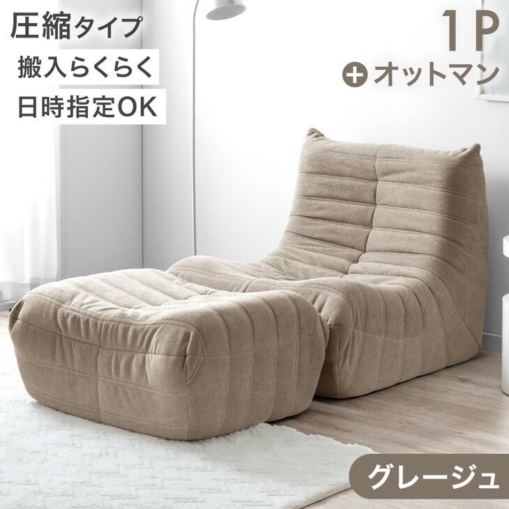 スツール ベージュ ソファ スクエア オットマン タンスのゲン オットマン — 【公式】タンスのゲン本店 - 家具・インテリアのネット通販