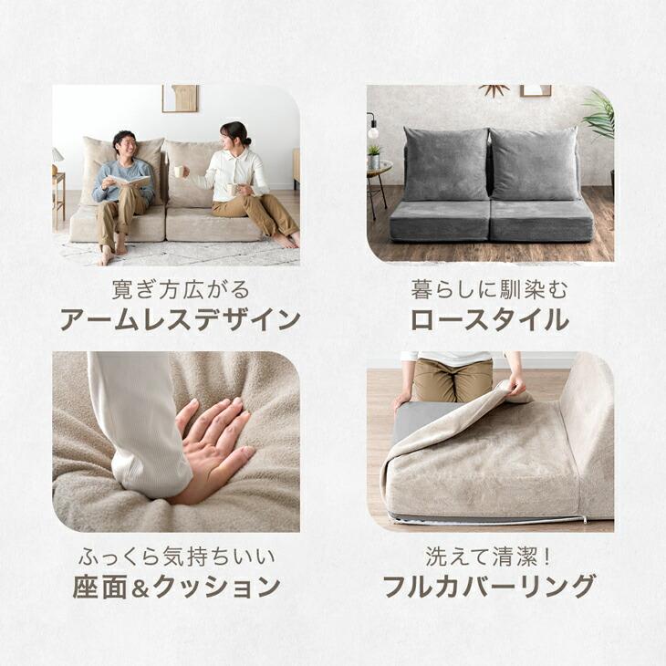 タンスのゲン ソファ 2人掛け ローソファー 洗える カバーリング
