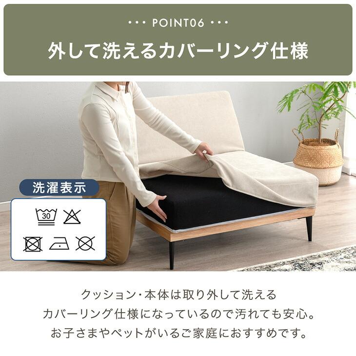 タンスのゲン ソファ 2人掛け ソファーベッド 北欧 幅180 洗える 天然