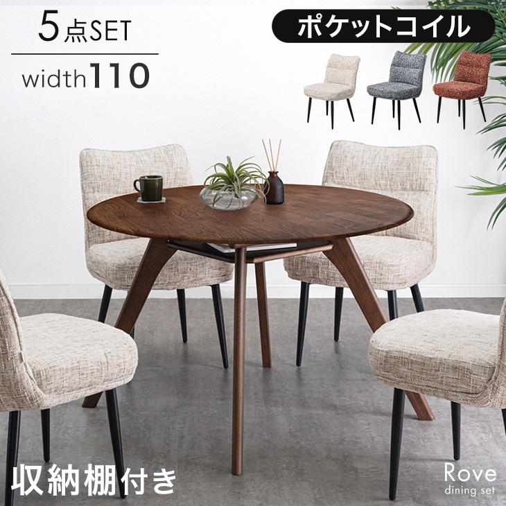 タンスのゲン ダイニングテーブルセット 4人 おしゃれ ダイニング