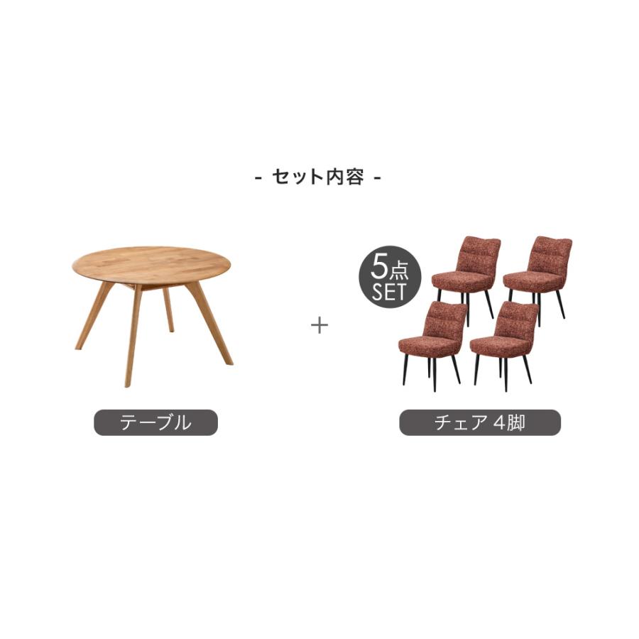 タンスのゲン ダイニングテーブルセット 4人 おしゃれ ダイニング