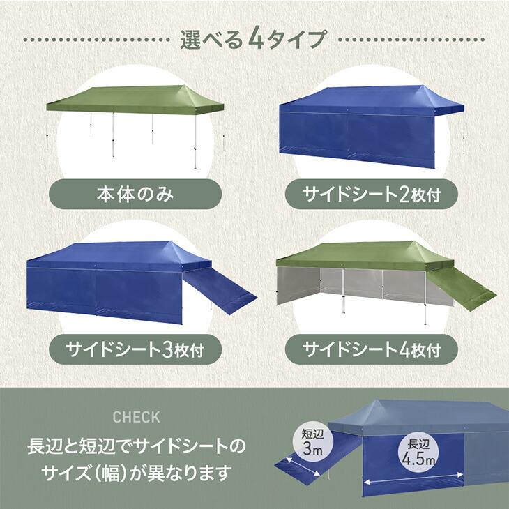タンスのゲン タープテント ワンタッチタープ 9m 超特大 テント 3m×9m