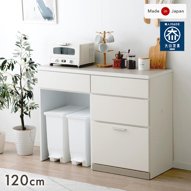 タンスのゲン 食器棚 収納 ロータイプ キッチンカウンター 高さ90