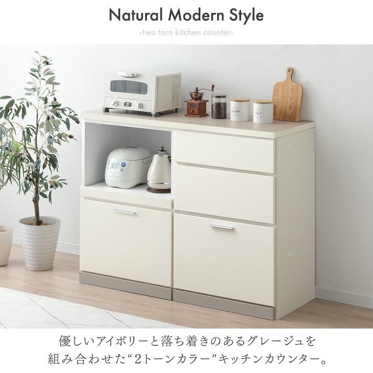 タンスのゲン 食器棚 収納 ロータイプ キッチンカウンター 高さ90 