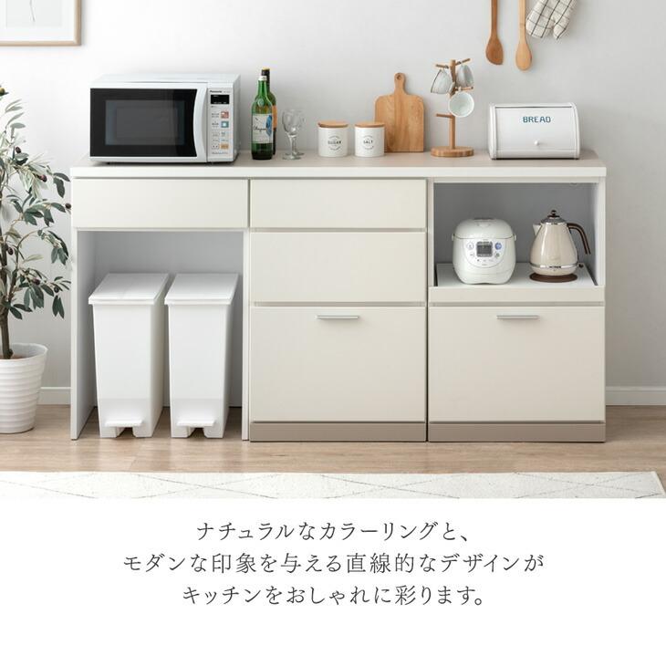 タンスのゲン 食器棚 収納 ロータイプ キッチンカウンター 高さ90