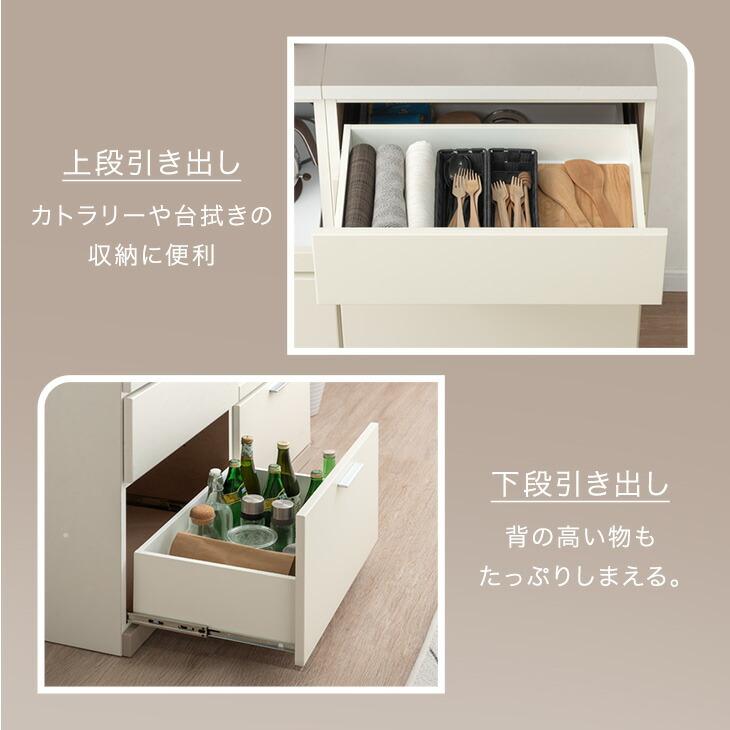 タンスのゲン 食器棚 収納 ロータイプ キッチンカウンター 高さ90