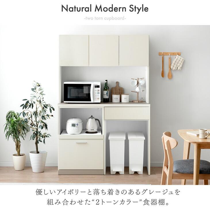 タンスのゲン 食器棚 収納 ハイタイプ おしゃれ 幅120 カップボード 高