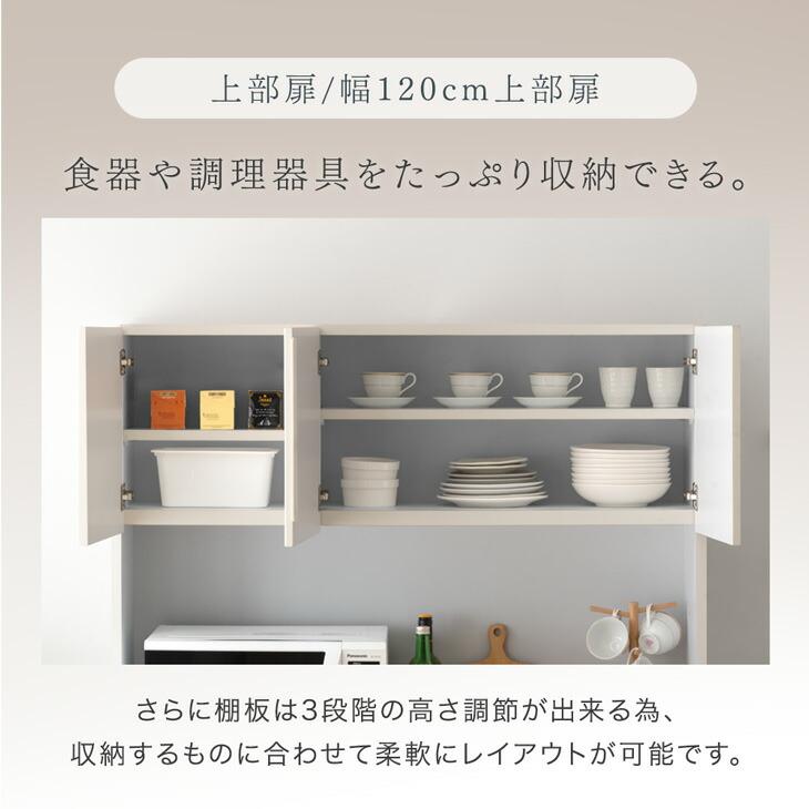 タンスのゲン 食器棚 収納 ハイタイプ おしゃれ 幅120 カップボード 高 