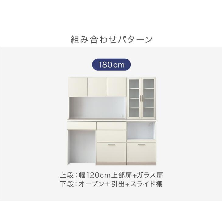 タンスのゲン 食器棚 収納 ハイタイプ おしゃれ 幅180 カップボード 