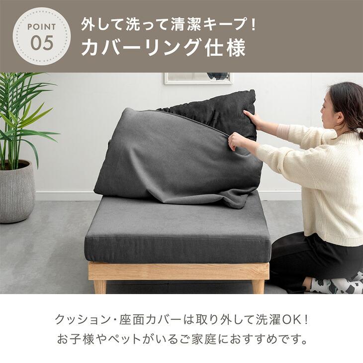 タンスのゲン ソファ 洗える カバーリング 3人掛け 肘付き おしゃれ
