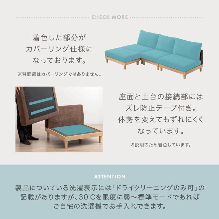 ソファ カウチソファー セット 洗える カバーリング アームレス ソファー 2人 タンスのゲン ソファ 洗える カバーリング 3人掛け 肘付き おしゃれ