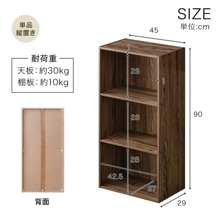 タンスのゲン 収納ボックス 3段 三段 4個 セット 収納 奥行29 幅45 高