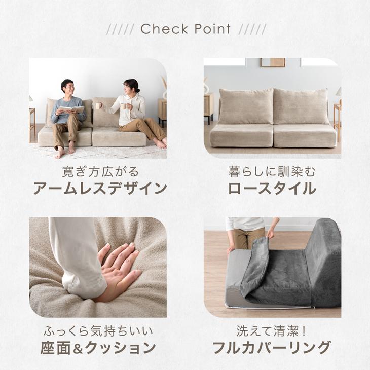 タンスのゲン ソファ 3人掛け ローソファー 洗える カバーリング