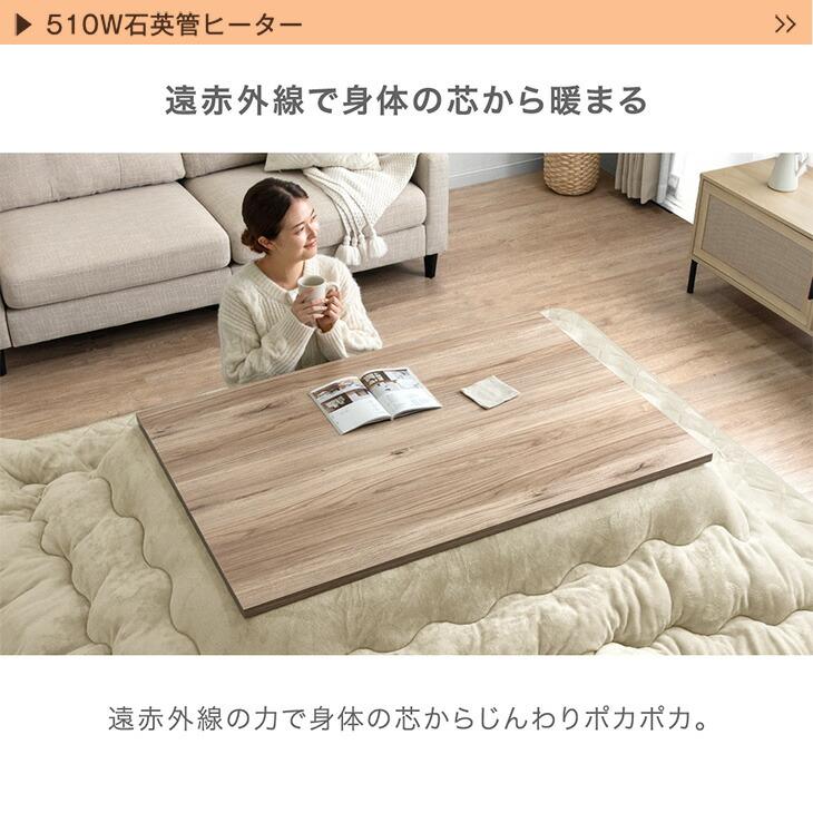 タンスのゲン こたつ 3点セット 長方形 120 おしゃれ こたつセット  