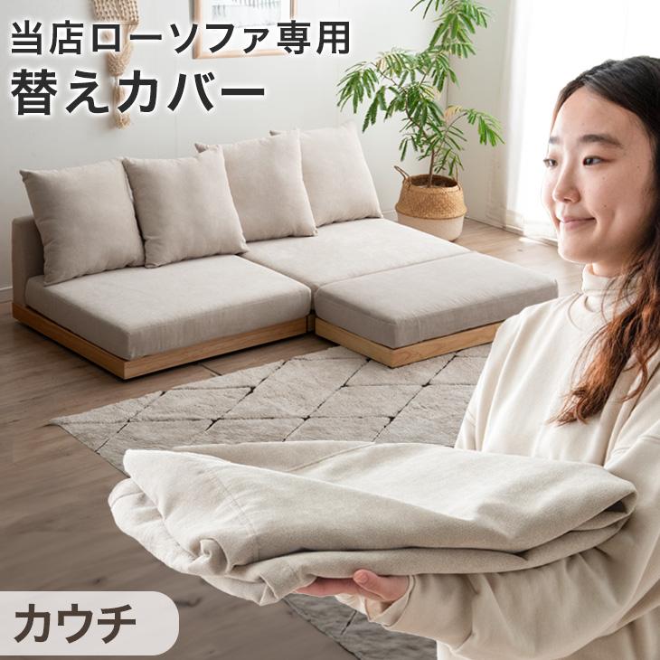 タンスのゲン 【商品番号：99907293専用】カバー ※こちらはクッション