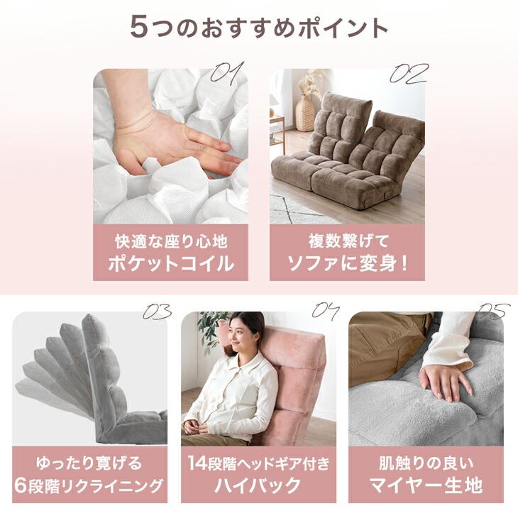 ローソファ 2人掛け 座椅子 リクライニング 2P おしゃれ ハイバック 2