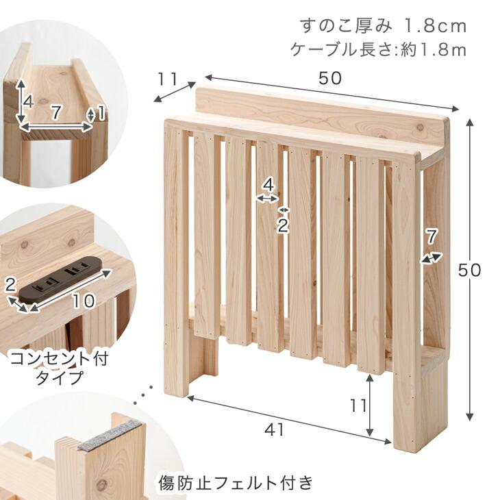 タンスのゲン ベッド シングル すのこ ひのき ベッドフレーム 宮付き