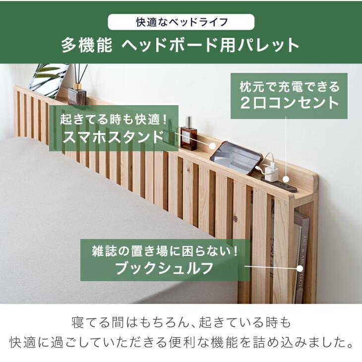 タンスのゲン ベッド シングル すのこ ひのき ベッドフレーム 宮付き