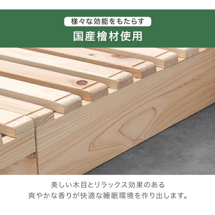 タンスのゲン ベッド クイーン すのこ ひのき ベッドフレーム 宮付き
