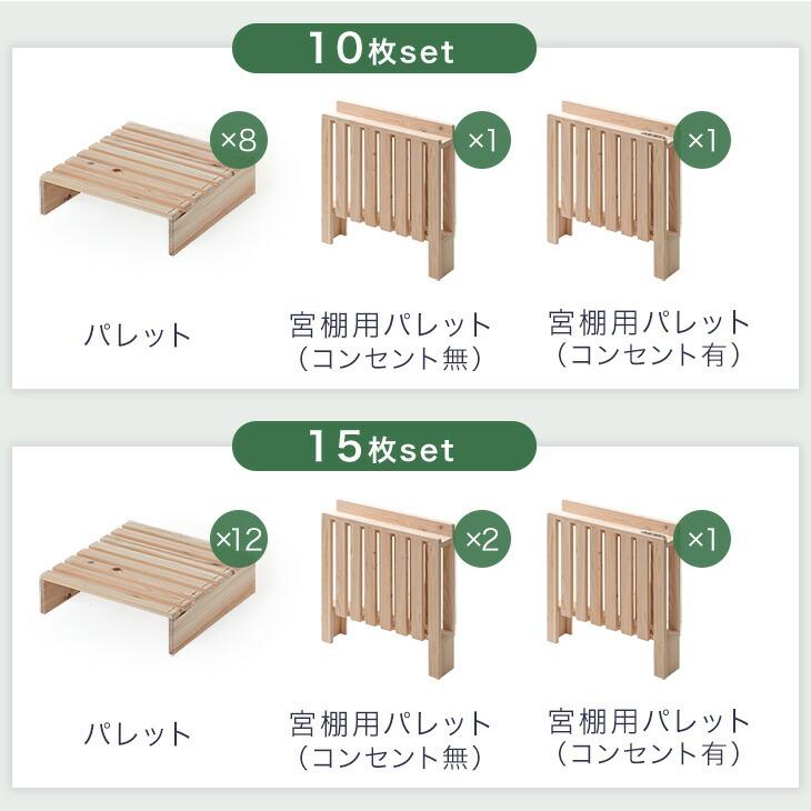 タンスのゲン ベッド ダブル すのこ ひのき ベッドフレーム 宮付き