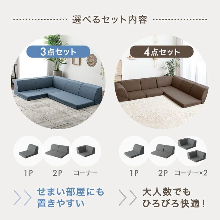 タンスのゲン ソファー 4人掛け おしゃれ ソファ 洗える L字 ロー
