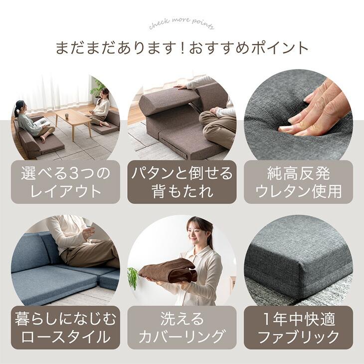 タンスのゲン ソファー 4人掛け おしゃれ ソファ 洗える L字 ロー