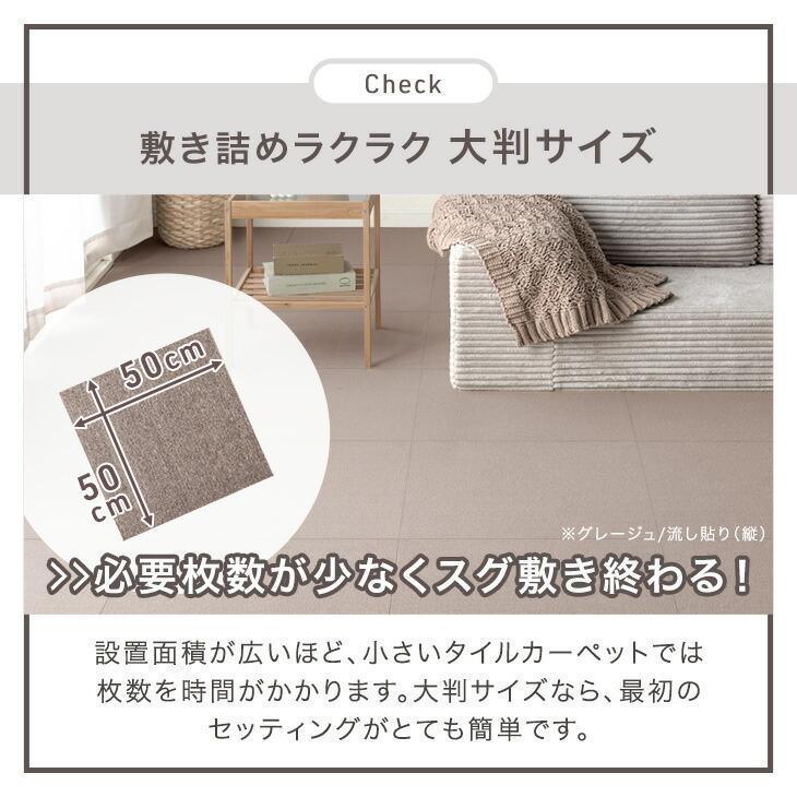 7日+5% タイルカーペット 50×50 80枚 カーペット 防炎 洗える セット