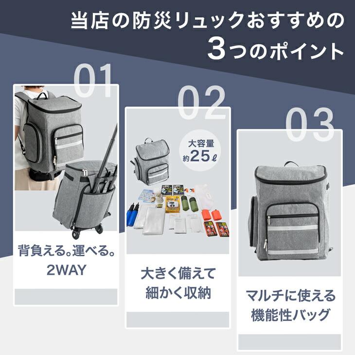 防災セット 2人用 2個セット 防災グッズ セット 持ち出し 防災リュック
