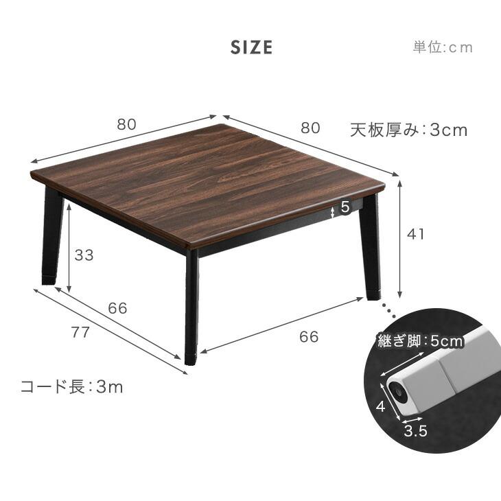 タンスのゲン こたつ 3点セット 正方形 80 おしゃれ ヒーター こたつ