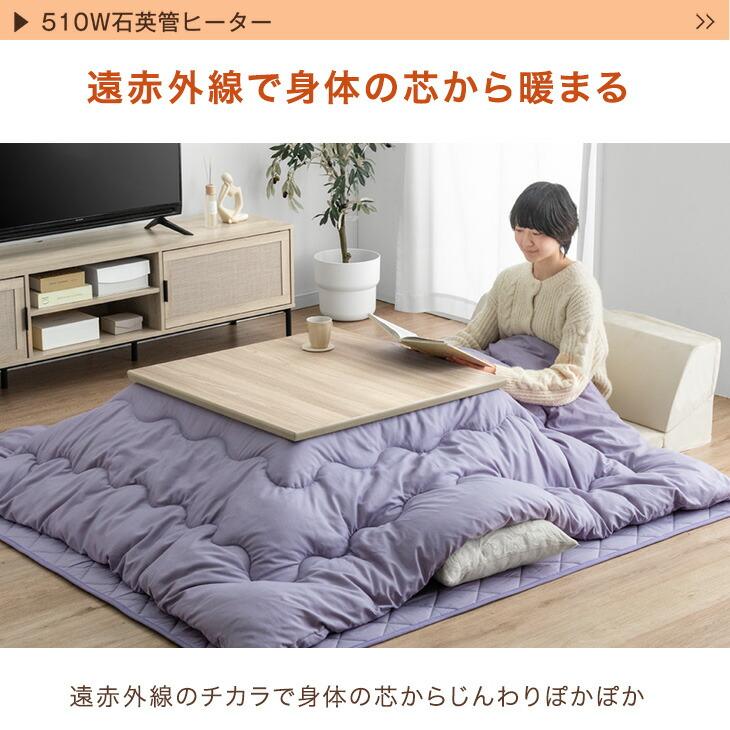 [3点まとめ売り] タンスのゲン 25日+5% こたつ 3点セット 正方形 80 おしゃれ ヒーター