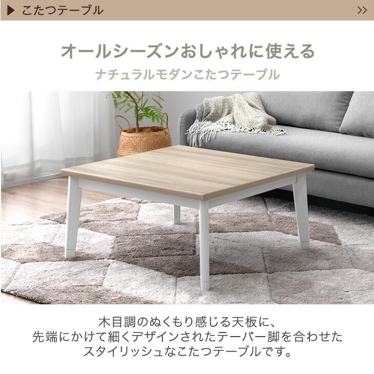 タンスのゲン こたつ 3点セット 正方形 80 おしゃれ ヒーター こたつ