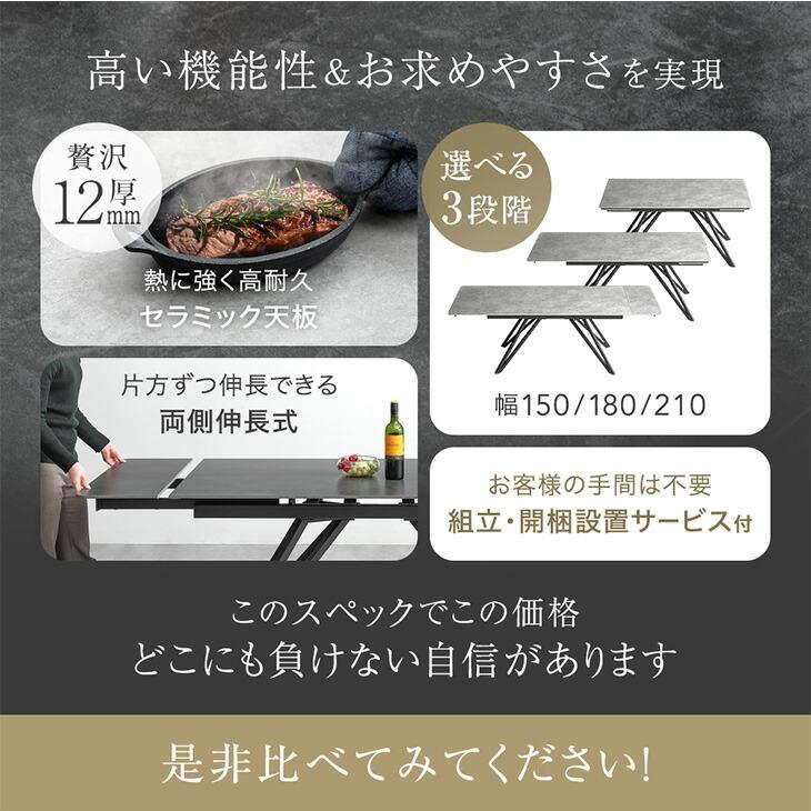 タンスのゲン ダイニングテーブルセット 伸長式 セラミックテーブル 6