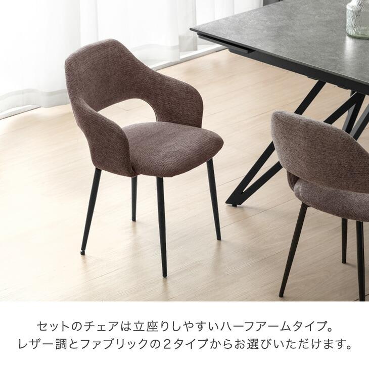 タンスのゲン ダイニングテーブルセット 伸長式 セラミックテーブル 6