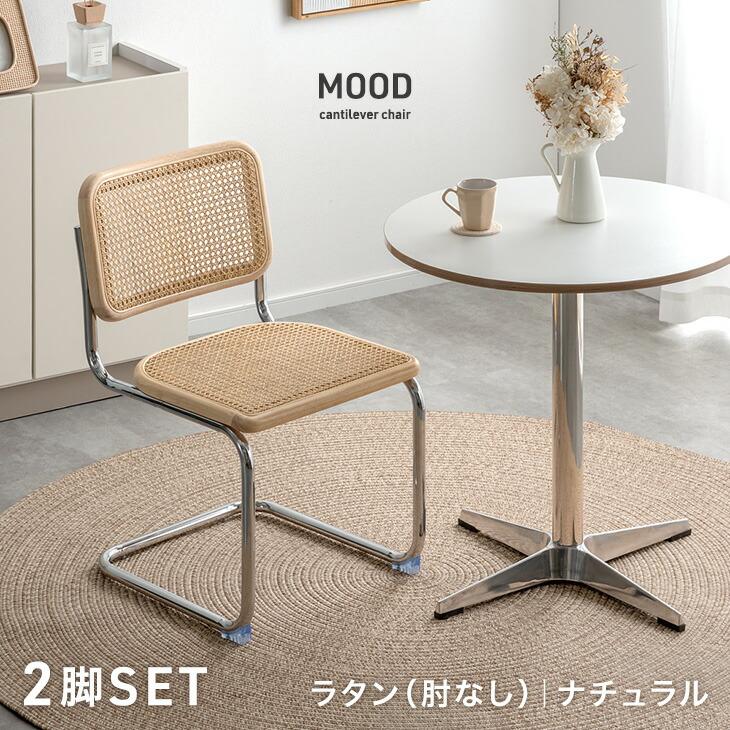 タンスのゲン 5日+5% ダイニングチェア ラタン 2脚セット 肘なし