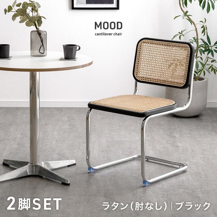 ラタン調チェア 北欧 カンチレバー 椅子 おしゃれ ダイニングチェア 楽天市場】□正午~5％引クーポン□ ダイニングチェア カンティレバー