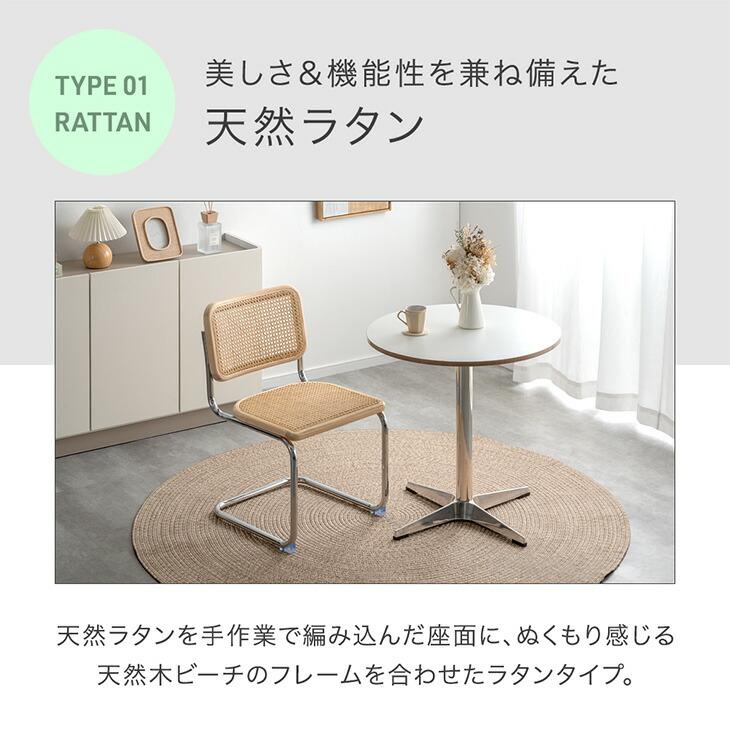 タンスのゲン 7日+5% ダイニングチェア ラタン 2脚セット 肘なし