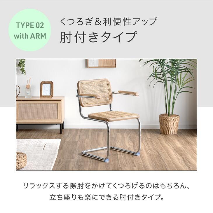 タンスのゲン 10日+5% ダイニングチェア ラタン 2脚セット 肘付き
