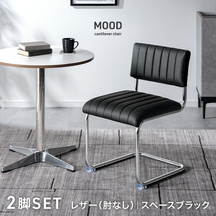 タンスのゲン ダイニングチェア 2脚セット 肘なし おしゃれ チェア