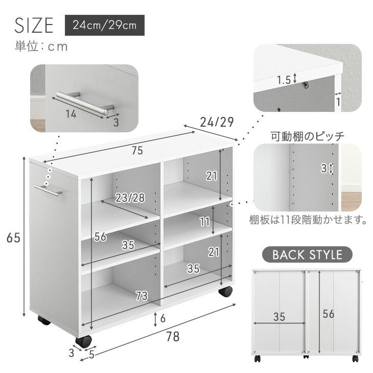 タンスのゲン 28日+5% 押し入れ収納 キャスター 2台セット 幅24 奥行78