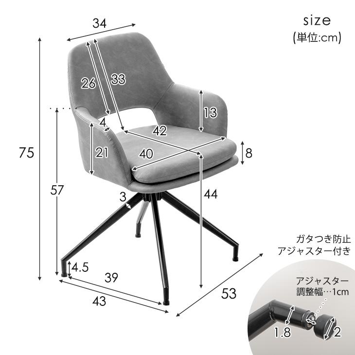 タンスのゲン ダイニングチェア 回転 肘付き おしゃれ 4脚セット